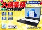 富士通 LIFEBOOK A579/B（第8世代CPU）
