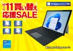 Microsoft Surface Pro 7＋（第11世代CPU）
