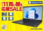 DELL Latitude 3410（第10世代CPU）