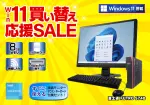富士通 FUTRO S740（第9世代CPU）