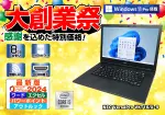 NEC VersaPro VKT16/X-9（第10世代CPU）