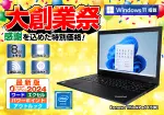 Lenovo ThinkPad L590（第8世代CPU）
