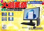 HP ProDesk 400 G6 DM（第10世代CPU）