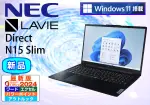 NEC LAVIE Direct N15 Slim ブラック（第13世代CPU）