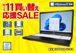 富士通 LIFEBOOK A579/A（第8世代CPU）