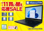 富士通 LIFEBOOK A579/A（第8世代CPU）