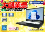 富士通 LIFEBOOK A579/A（第8世代CPU）