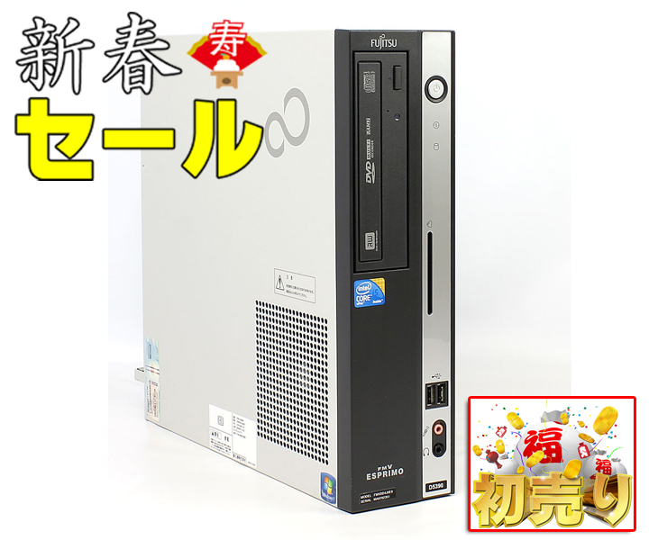 FMV-ESPRIMO FMV-D5390　デスクトップPC