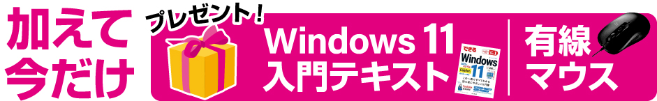 入門テキスト+有線マウスプレゼント