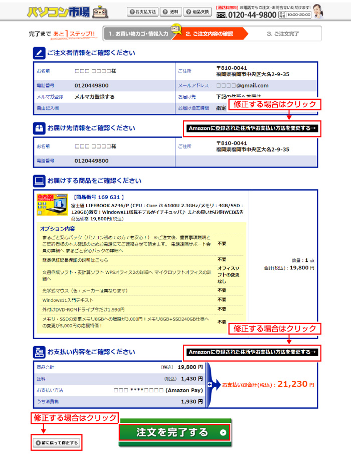 Pay　※他者様のご購入はお控え下さい 購入者に配信されるメール本文の内容を知りたいです。 - Amazon