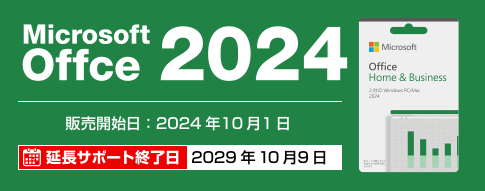 Microsoft Office 2024