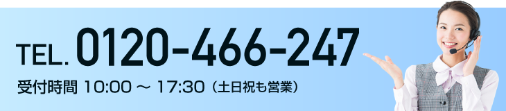 お問い合わせ・お申込みは0120-44-9800まで
