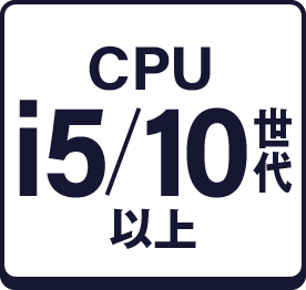 CPU Core i5 10世代～