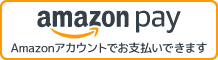 AmazonPayが使えます