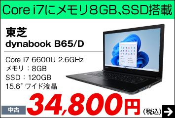 富士通 LIFEBOOK A576/P 無線LAN搭載 CPU:Core i5 6300U 2.4GHz