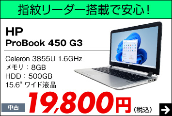 HP ProBook 450 G3