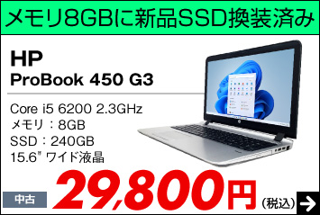 HP ProBook 450 G3