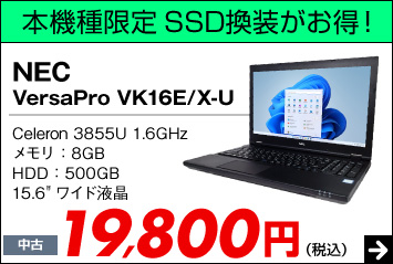 NEC VersaPro VK16E/X-U