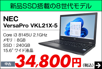 NEC VersaPro VKL21X-5