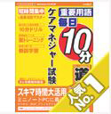 media5 重要用語 毎日10分道場　ケアマネジャー試験