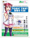 media5 教えて English TOEIC TEST 目指せ730