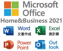 Microsoft Office 2021 ワード・エクセル