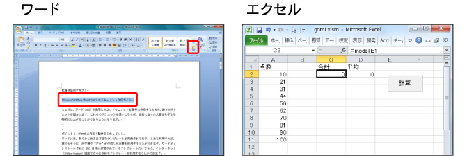 Microsoft Office 2007搭載!