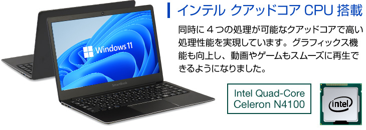 Mediator SmartBook 4.0 ブルー Windows11搭載 CPU： Celeron N4100 