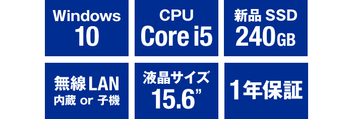 太鼓判パソコン 性能重視モデル 基本スペック