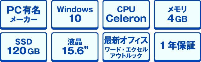 スペック