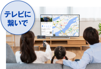 テレビに繋いで