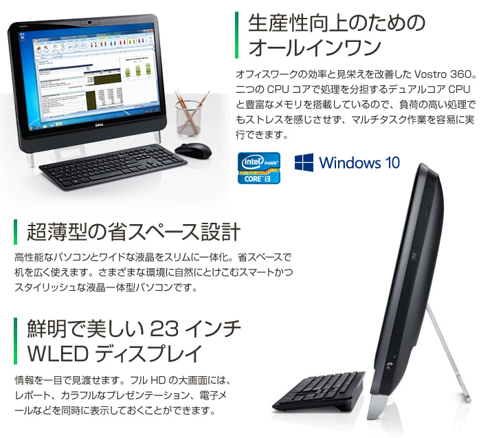 DELL Vostro360