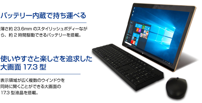 持ち運びがしやすいスリムタブレット。