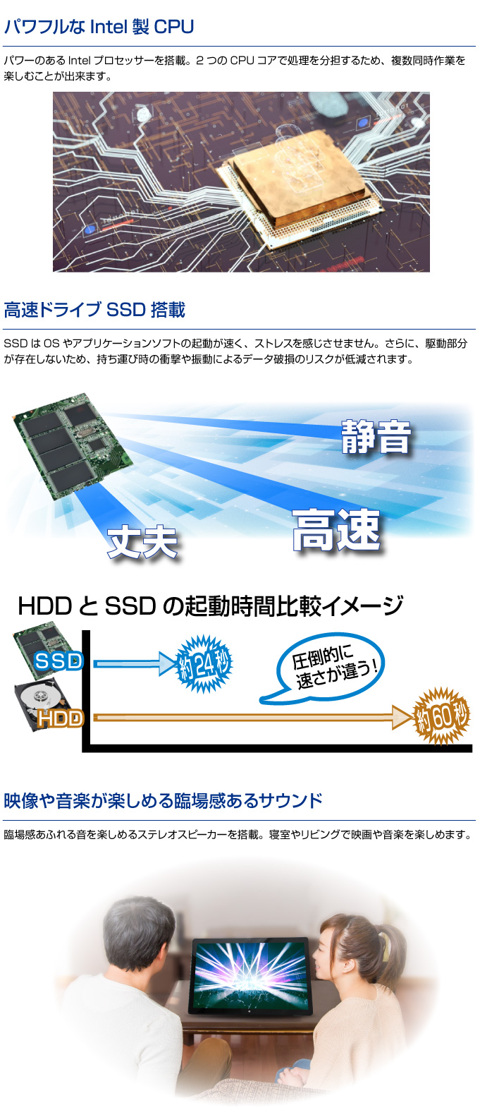 パワフルなIntel製CPU