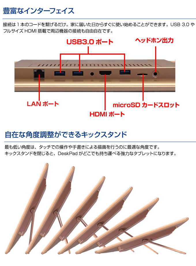 豊富なインターフェイス