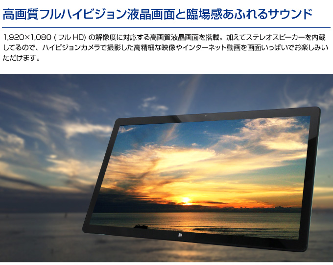 高画質ハイビジョン画面