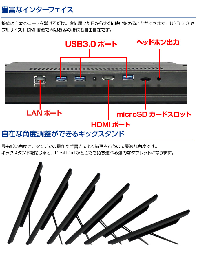 豊富なインターフェイス