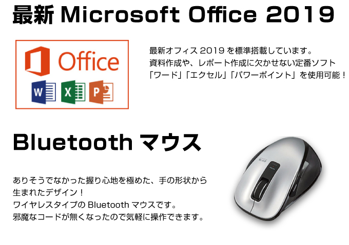 マイクロソフトオフィス2019ホーム&ビシネス標準インストール　光学式マウス付属