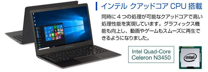Mediator SmartBook 3.5 ブラック CPU：Celeron N3450 1.1-2.2GHz
