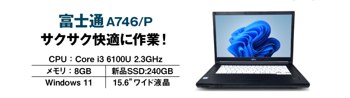 富士通 A746/P