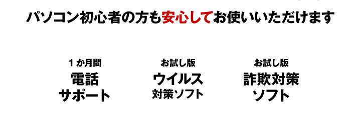 サポート3点セット