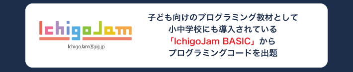 IchigoJam BASIC