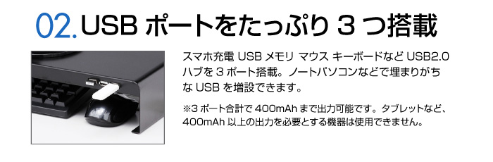 USBポートをたっぷり3つ搭載