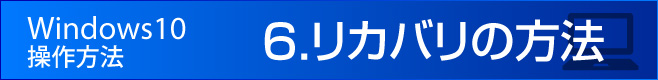 スタートページの設定方法