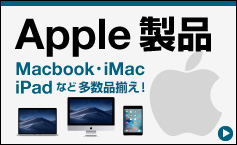 Apple製品