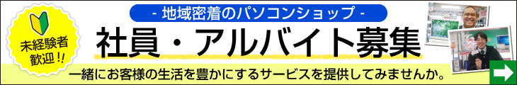 採用サイトはこちら