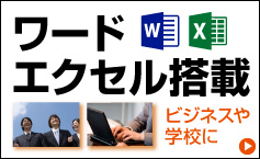 中古パソコン市場 中古PCの激安通販