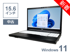 富士通 LIFEBOOK A577/S