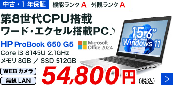 HP ProBook 650 G5