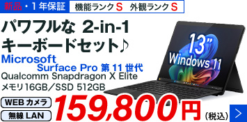 Microsoft Surface Pro 第11世代